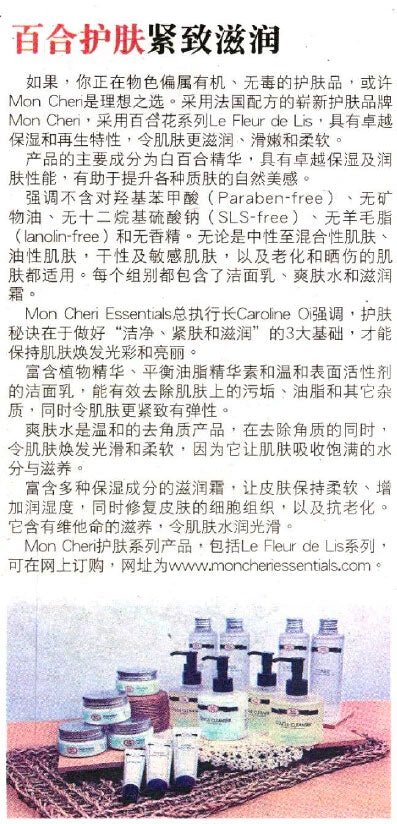 Mon Cheri, firming and tendering (China Press) - 12 March 2015 - Mon Chéri Esssentials